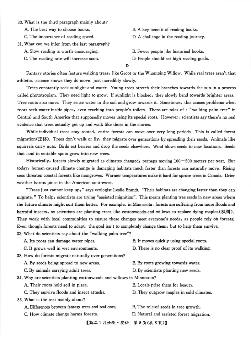 河南省洛阳市洛阳强基联盟2025-2026学年高二上学期1月月考英语试卷_2024-2025高二（7-7月题库）_2026年1月高二_260108河南省洛阳市强基联盟2025-2026学年高二上学期1月检测（全）