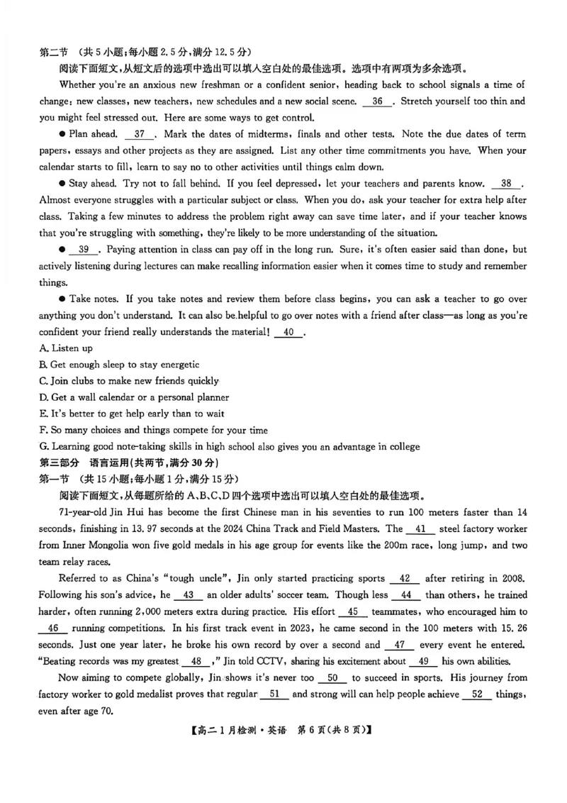 河南省洛阳市洛阳强基联盟2025-2026学年高二上学期1月月考英语试卷_2024-2025高二（7-7月题库）_2026年1月高二_260108河南省洛阳市强基联盟2025-2026学年高二上学期1月检测（全）