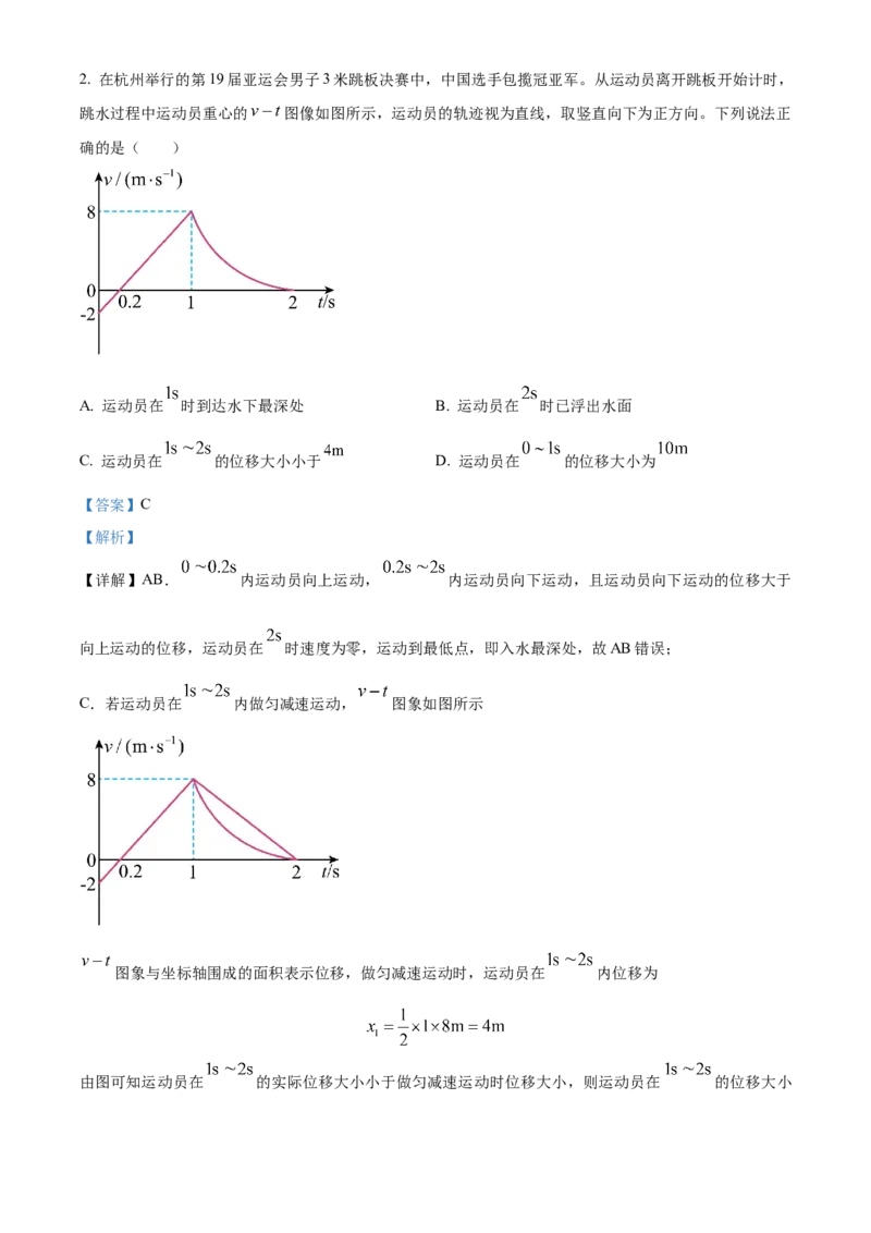 江西省宜春市丰城中学2023-2024学年高三上学期期中考试物理(1)_2023年11月_01每日更新_22号_2024届江西省宜春市丰城中学高三上学期期中考试