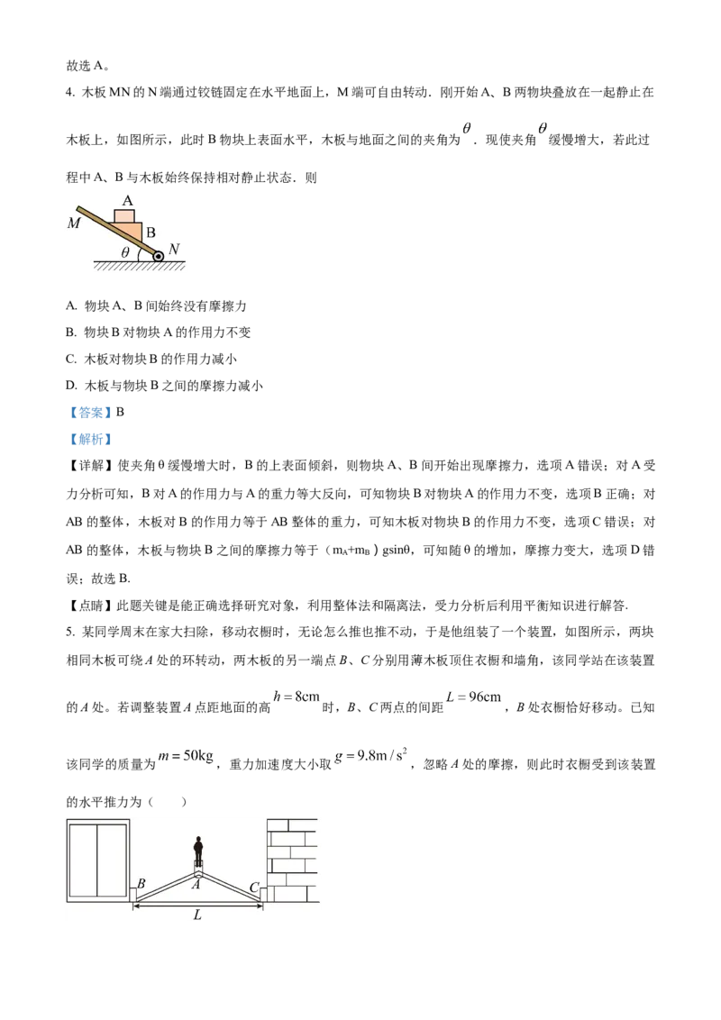 江西省宜春市丰城中学2023-2024学年高三上学期期中考试物理(1)_2023年11月_01每日更新_22号_2024届江西省宜春市丰城中学高三上学期期中考试