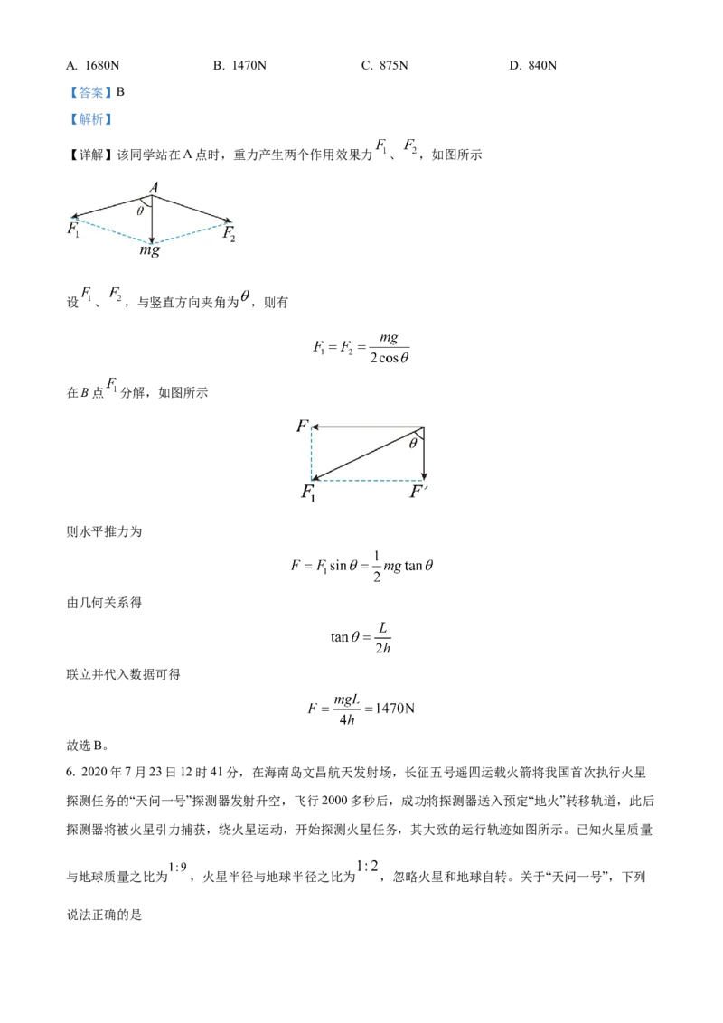 江西省宜春市丰城中学2023-2024学年高三上学期期中考试物理(1)_2023年11月_01每日更新_22号_2024届江西省宜春市丰城中学高三上学期期中考试