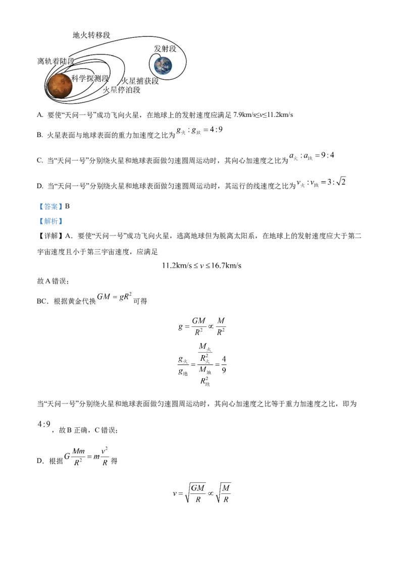 江西省宜春市丰城中学2023-2024学年高三上学期期中考试物理(1)_2023年11月_01每日更新_22号_2024届江西省宜春市丰城中学高三上学期期中考试