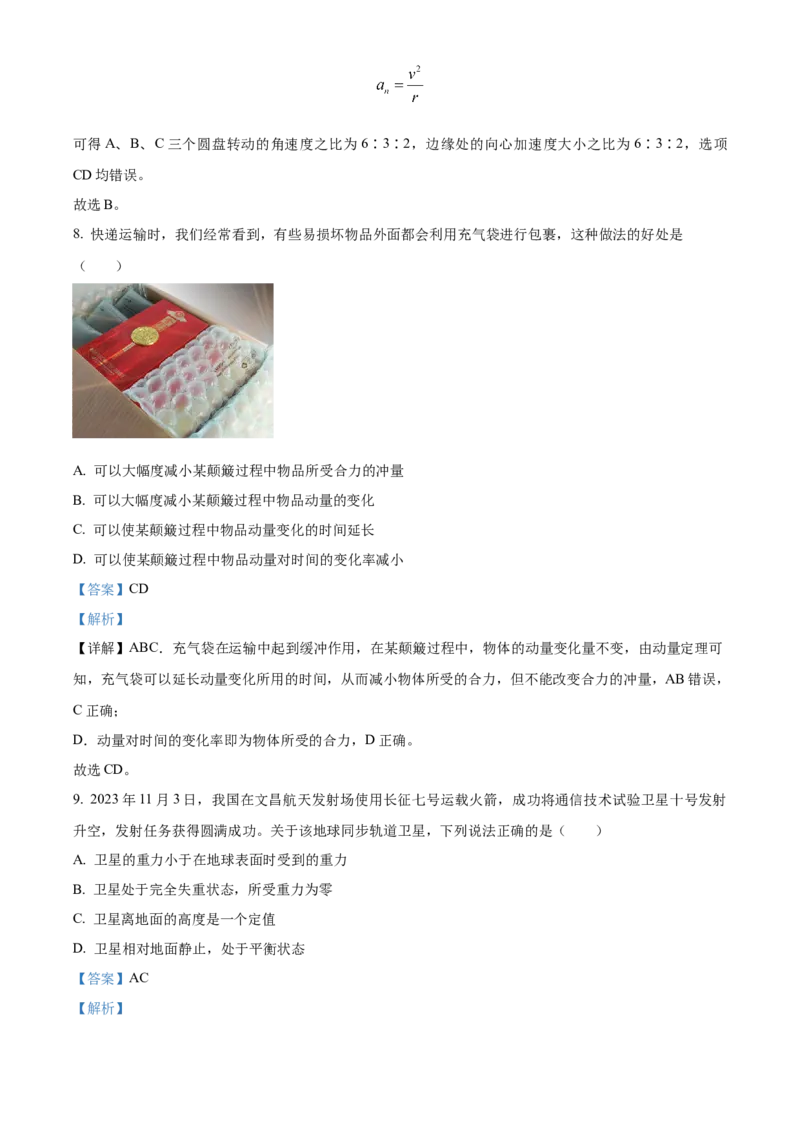 江西省宜春市丰城中学2023-2024学年高三上学期期中考试物理(1)_2023年11月_01每日更新_22号_2024届江西省宜春市丰城中学高三上学期期中考试