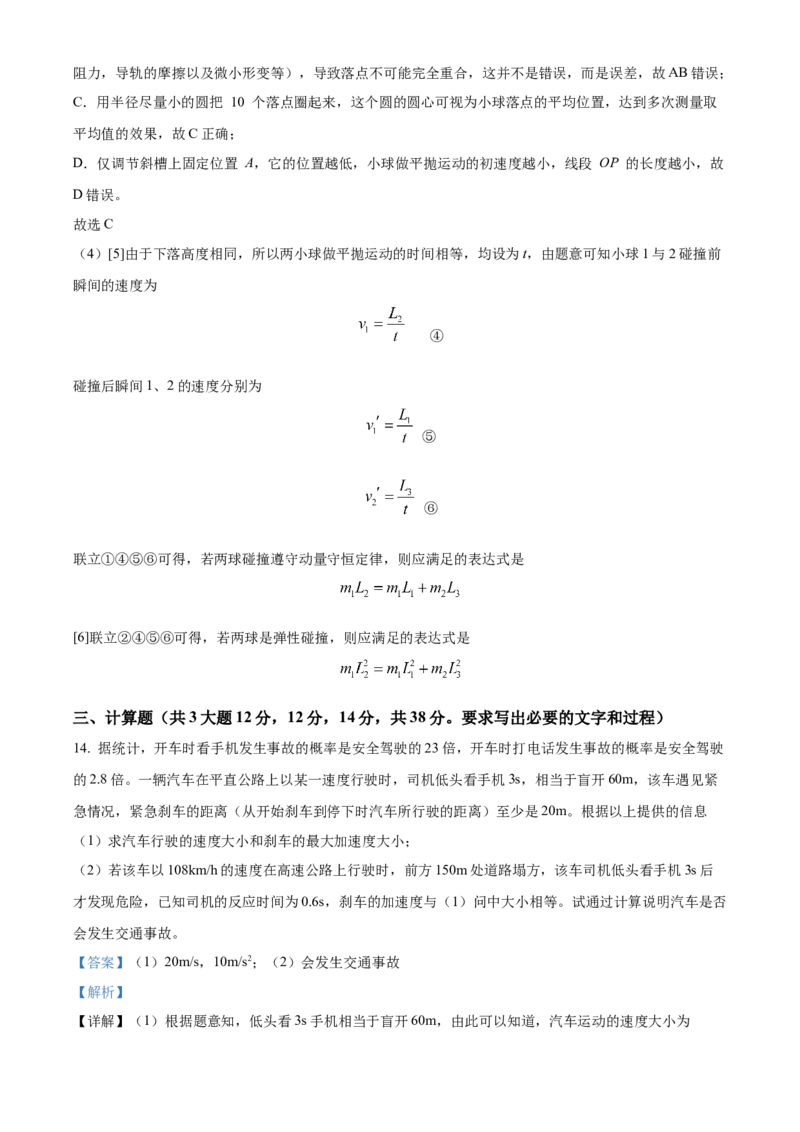 江西省宜春市丰城中学2023-2024学年高三上学期期中考试物理(1)_2023年11月_01每日更新_22号_2024届江西省宜春市丰城中学高三上学期期中考试