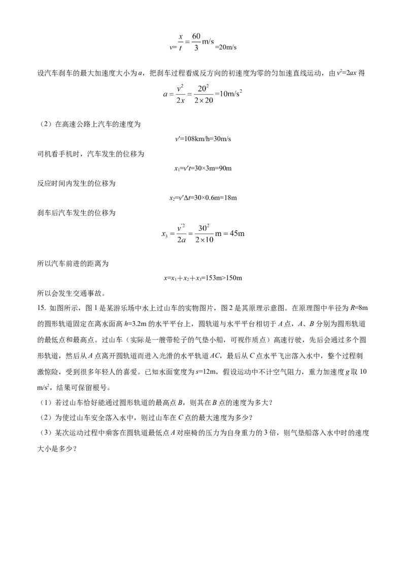 江西省宜春市丰城中学2023-2024学年高三上学期期中考试物理(1)_2023年11月_01每日更新_22号_2024届江西省宜春市丰城中学高三上学期期中考试