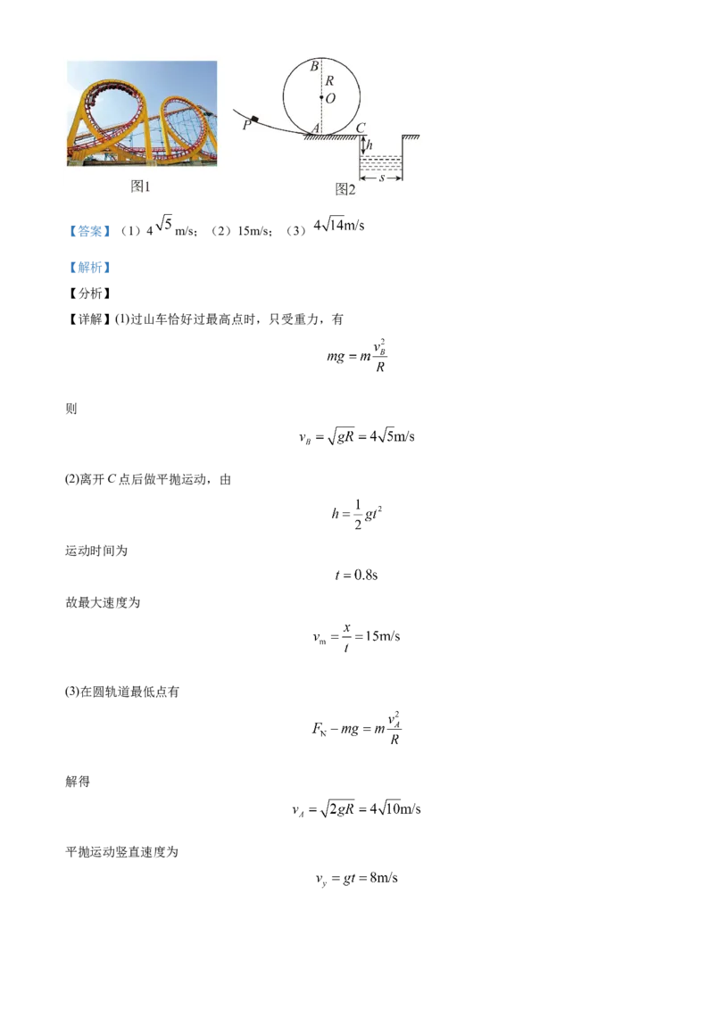 江西省宜春市丰城中学2023-2024学年高三上学期期中考试物理(1)_2023年11月_01每日更新_22号_2024届江西省宜春市丰城中学高三上学期期中考试