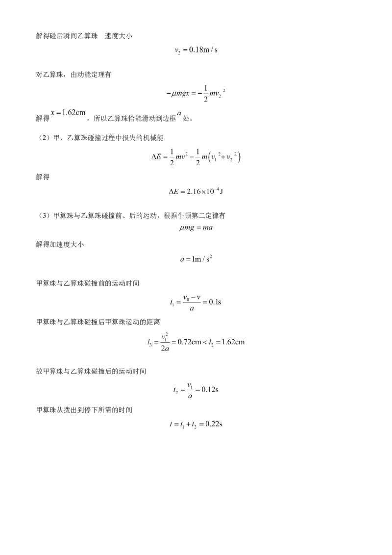 江西省宜春市丰城中学2023-2024学年高三上学期期中考试物理(1)_2023年11月_01每日更新_22号_2024届江西省宜春市丰城中学高三上学期期中考试