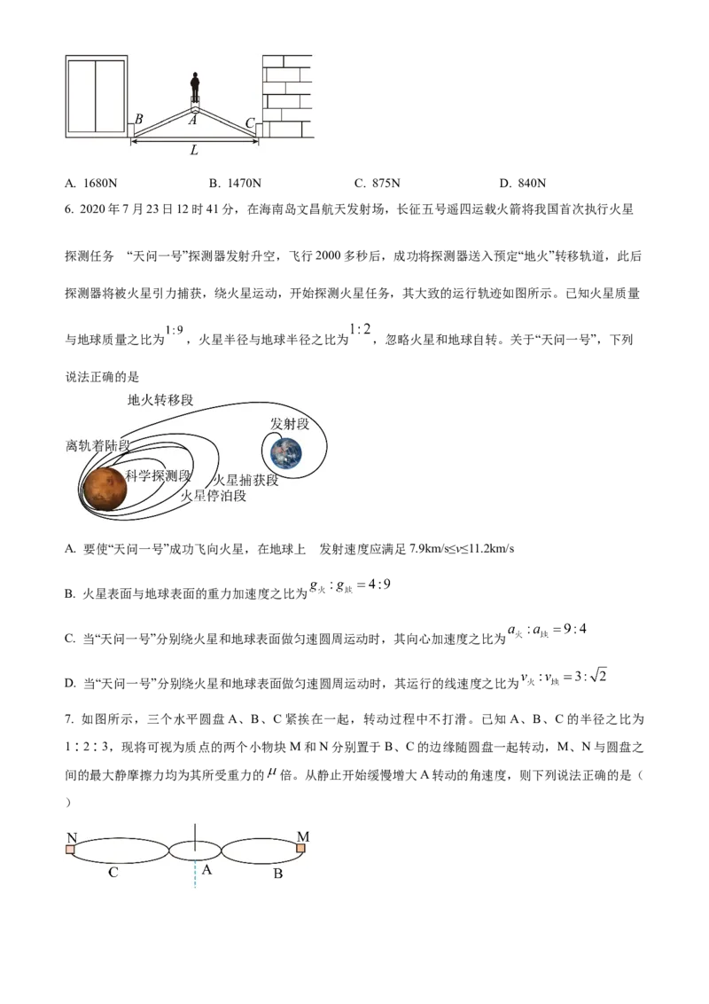 江西省宜春市丰城中学2023-2024学年高三上学期期中考试物理(1)_2023年11月_01每日更新_22号_2024届江西省宜春市丰城中学高三上学期期中考试