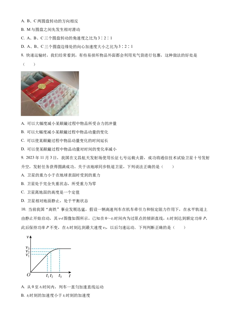 江西省宜春市丰城中学2023-2024学年高三上学期期中考试物理(1)_2023年11月_01每日更新_22号_2024届江西省宜春市丰城中学高三上学期期中考试