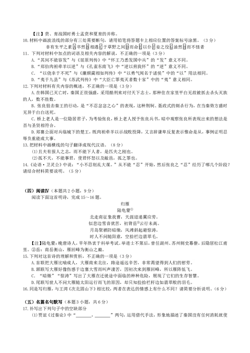 湖北省部分名校2024-2025学年高二下学期3月联考语文试题（含答案）_2024-2025高二（7-7月题库）_2025年03月试卷_0318湖北省部分名校2024-2025学年高二下学期3月联考