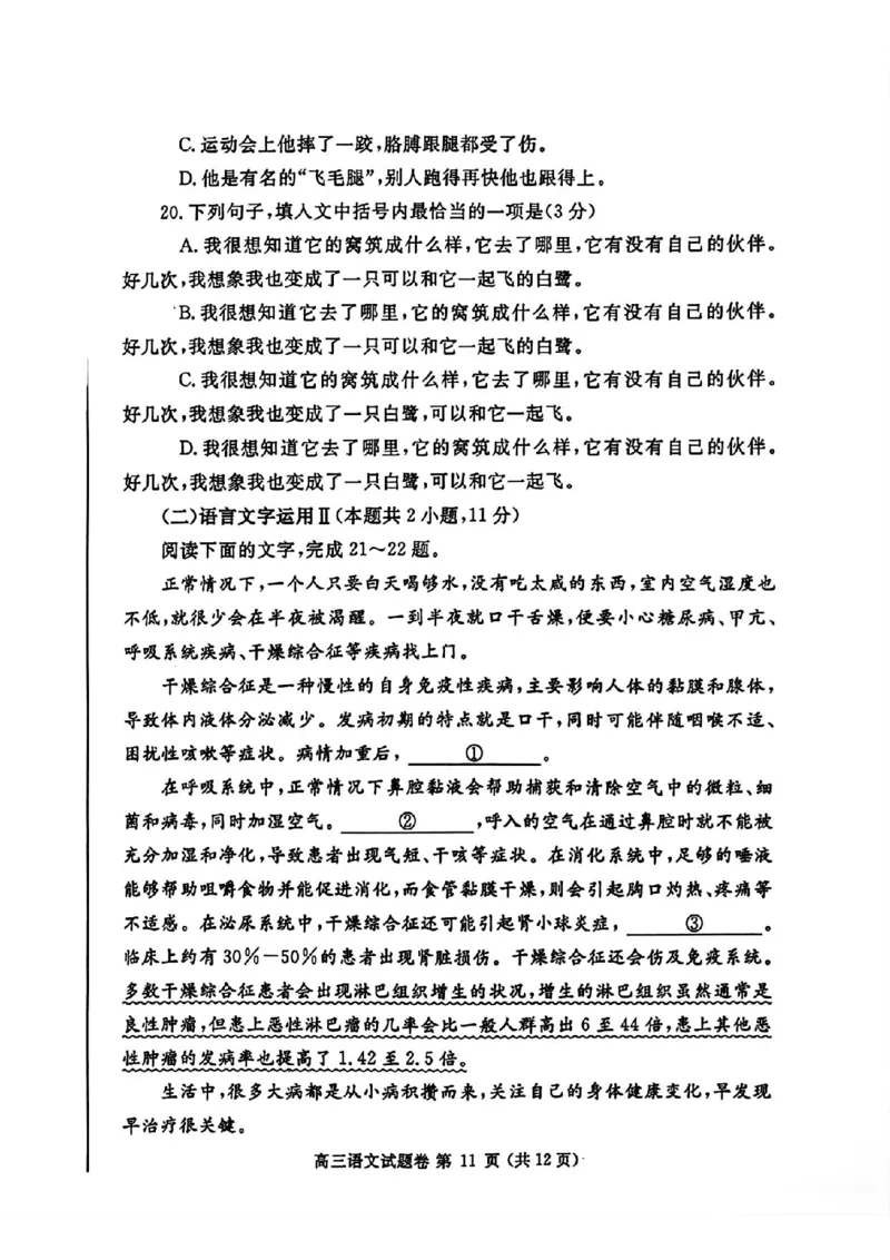 郑州三模语文试题_2024年5月_01按日期_10号_2024届河南省郑州市高三下学期第三次质量预测_2024届河南省郑州市高三下学期第三次质量预测语文