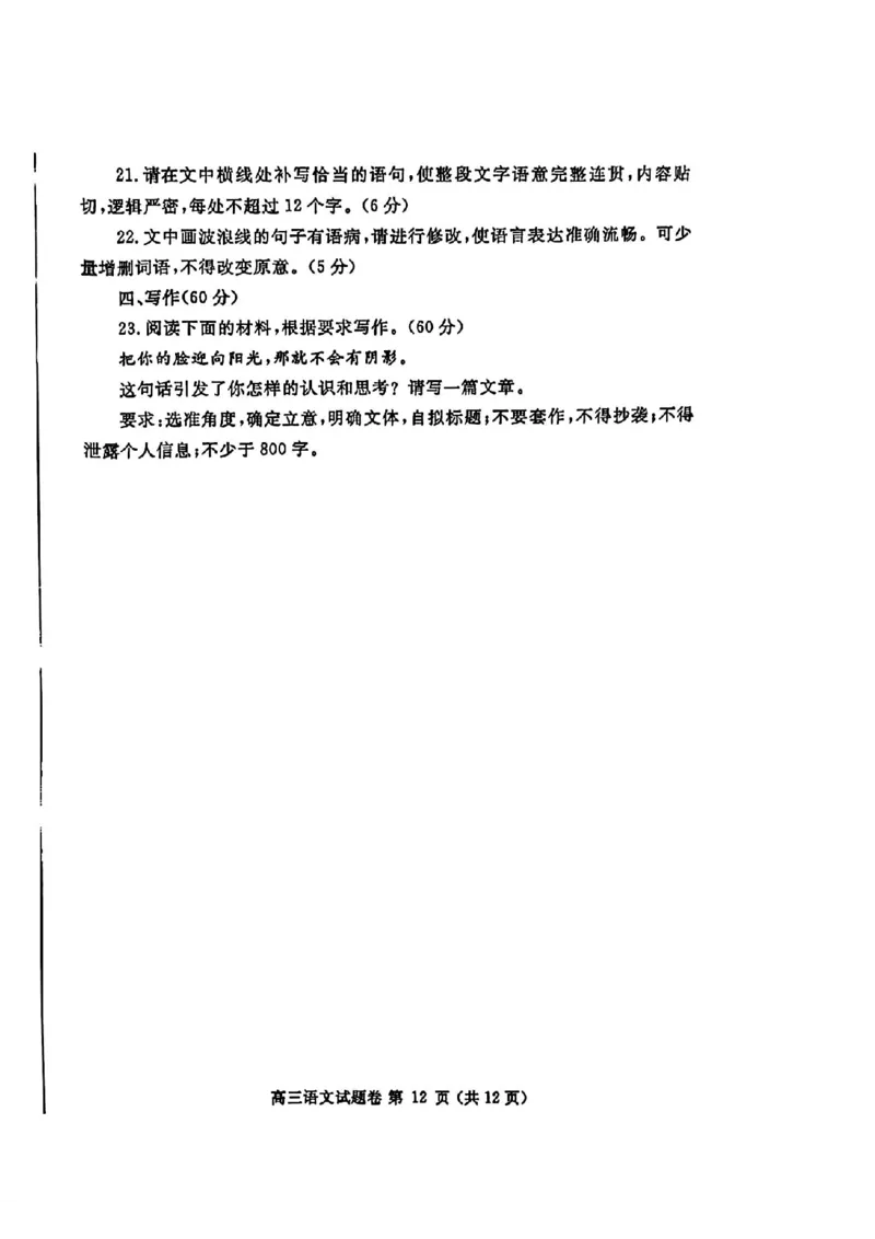 郑州三模语文试题_2024年5月_01按日期_10号_2024届河南省郑州市高三下学期第三次质量预测_2024届河南省郑州市高三下学期第三次质量预测语文