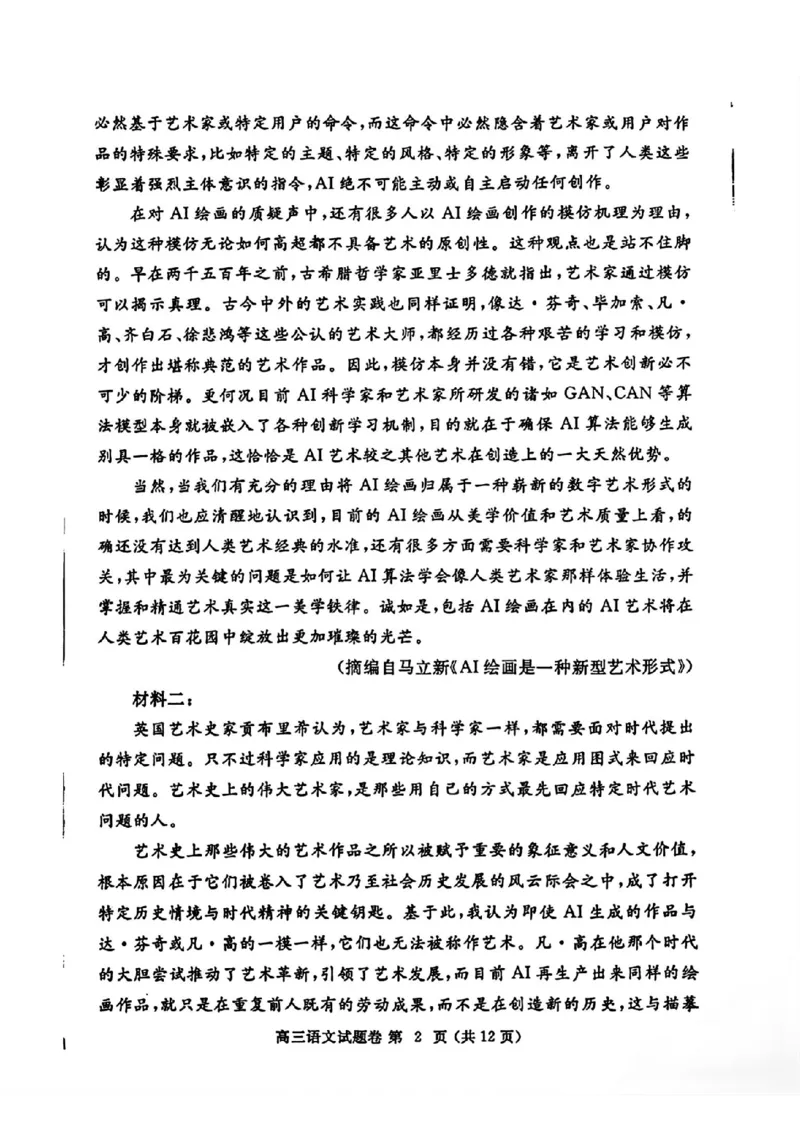 郑州三模语文试题_2024年5月_01按日期_10号_2024届河南省郑州市高三下学期第三次质量预测_2024届河南省郑州市高三下学期第三次质量预测语文