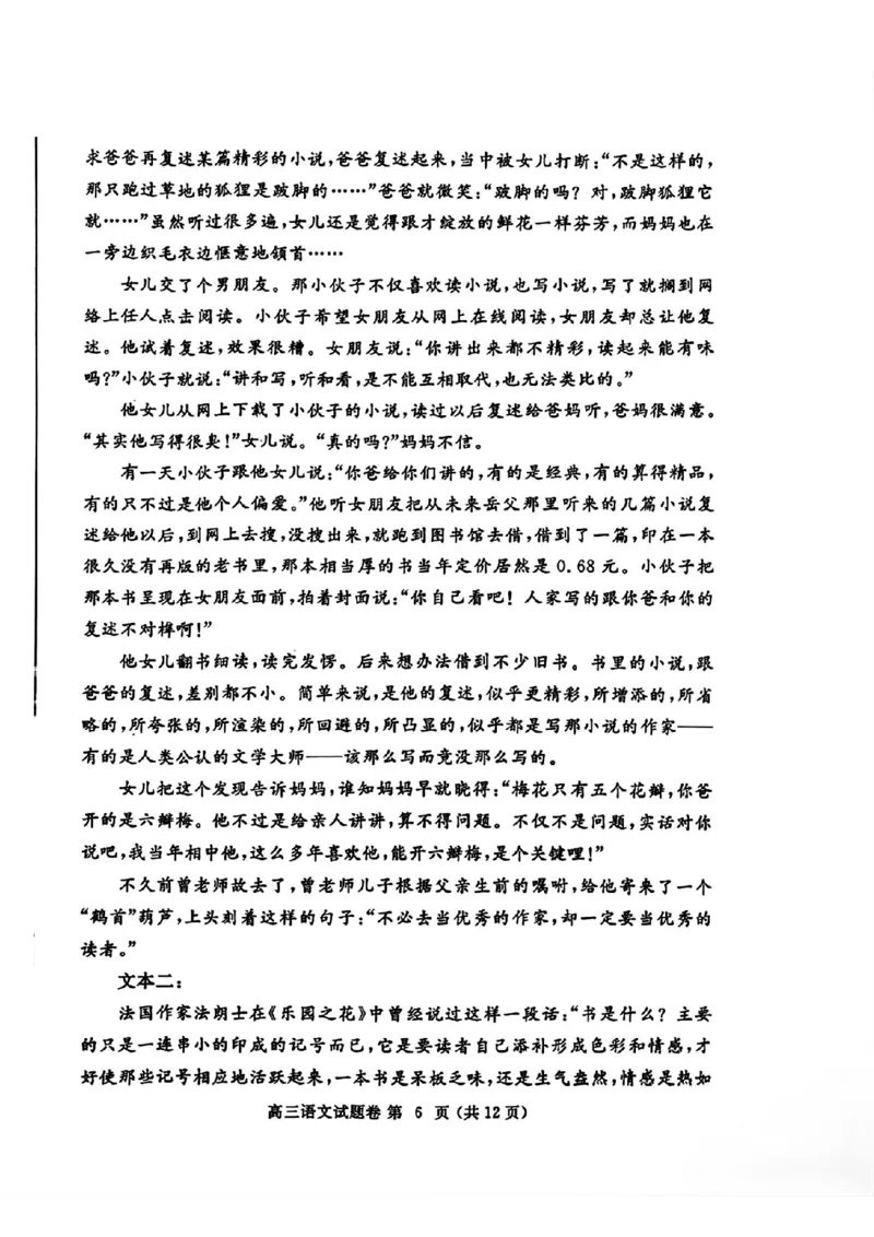 郑州三模语文试题_2024年5月_01按日期_10号_2024届河南省郑州市高三下学期第三次质量预测_2024届河南省郑州市高三下学期第三次质量预测语文