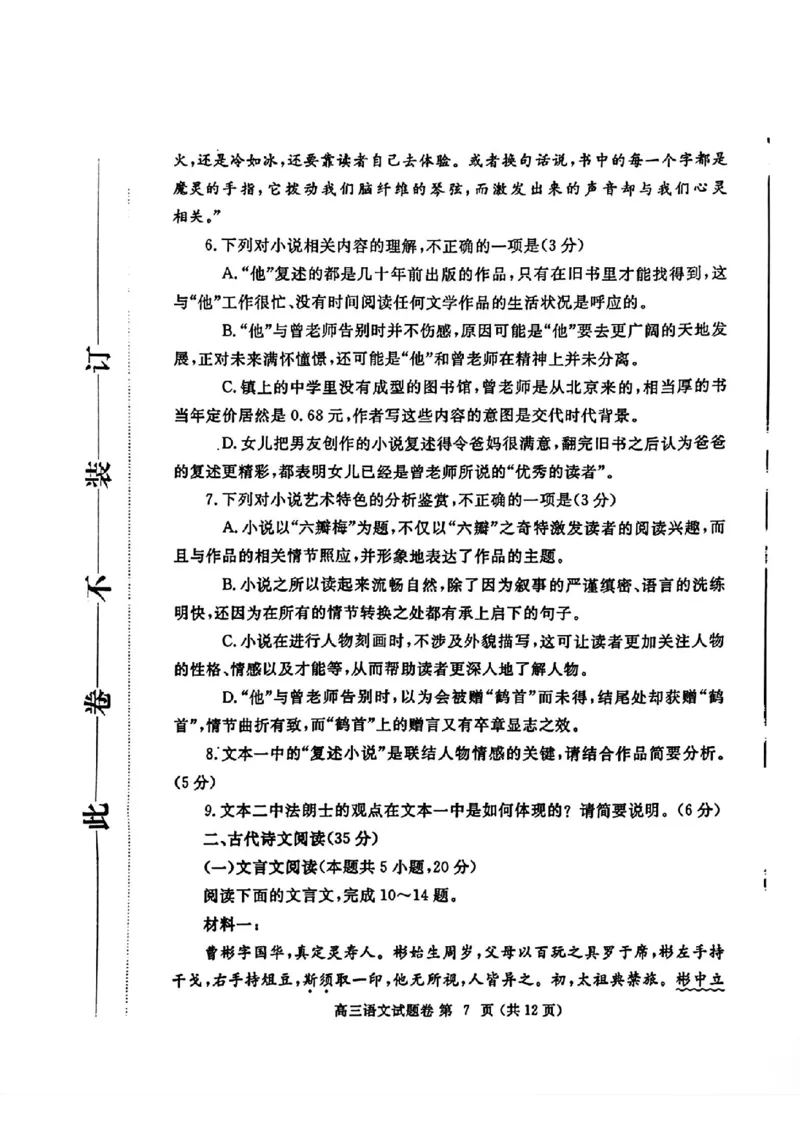 郑州三模语文试题_2024年5月_01按日期_10号_2024届河南省郑州市高三下学期第三次质量预测_2024届河南省郑州市高三下学期第三次质量预测语文