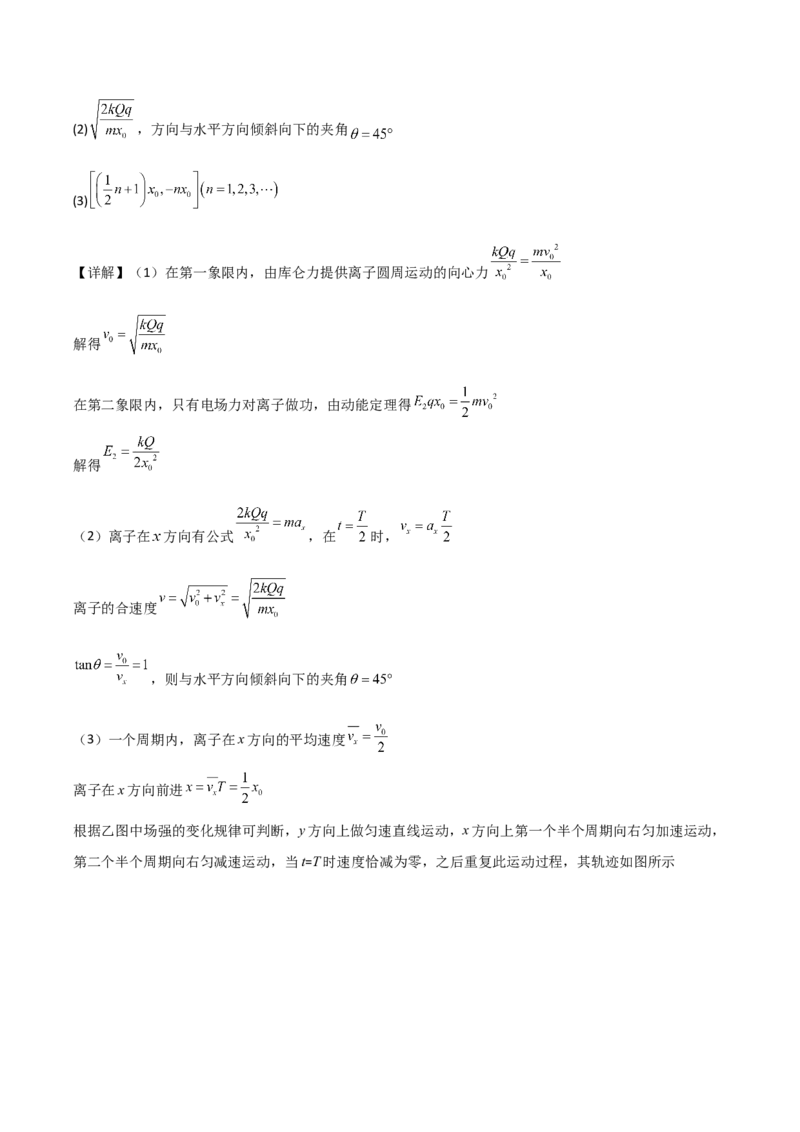江西省赣州市十三校2025-2026学年高二上学期期中联考物理试卷（含解析）_2024-2025高二（7-7月题库）_2026年1月高二_260105江西省赣州市十三校2025-2026学年高二上学期期中联考试题