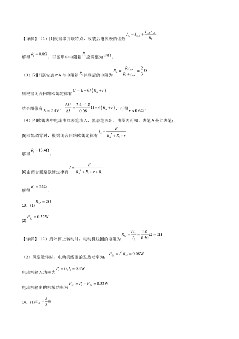 江西省赣州市十三校2025-2026学年高二上学期期中联考物理试卷（含解析）_2024-2025高二（7-7月题库）_2026年1月高二_260105江西省赣州市十三校2025-2026学年高二上学期期中联考试题