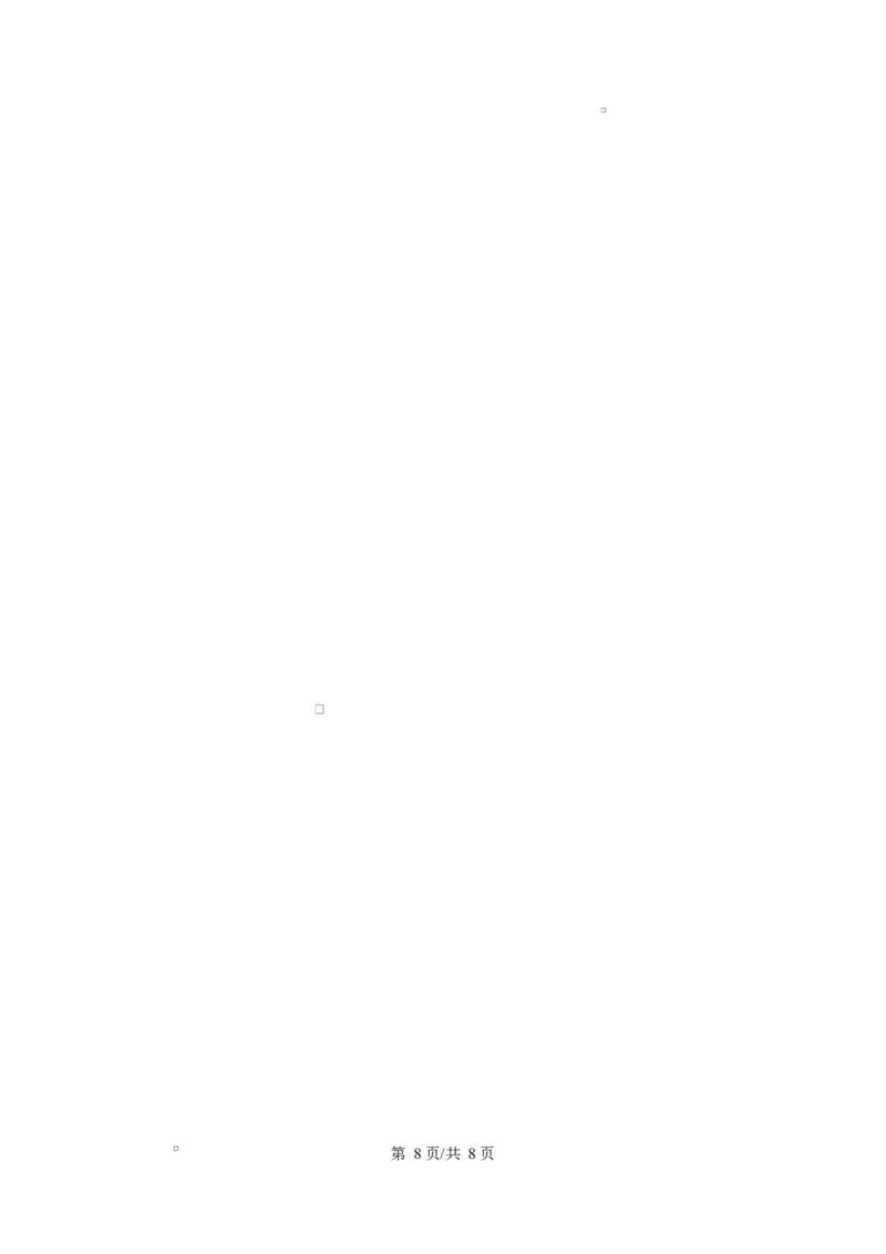 浙江省衢州市五校联盟2024-2025学年高二下学期期中联考技术试题-高中通用技术（原卷版）_2024-2025高二（7-7月题库）_2025年05月试卷