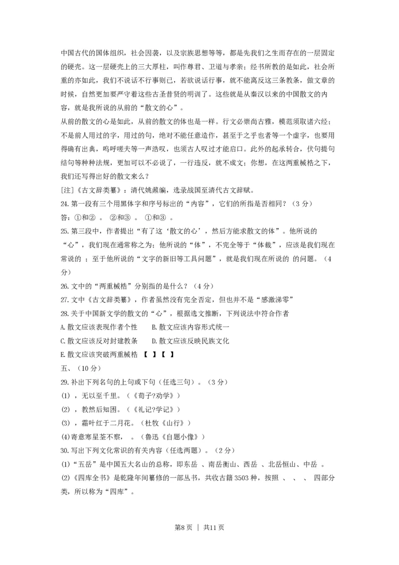 1997年云南高考语文真题及答案_zz20高中真题试卷_语文高考真题试卷_旧1990-2007&middot;高考语文真题_PDF版1990-2007&middot;高考语文真题_云南