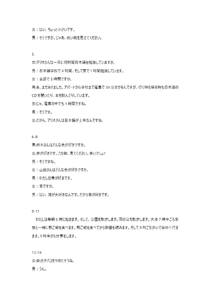 日语-参考答案_2024-2025高三（6-6月题库）_2024年09月试卷_0906湖北省&ldquo;宜荆荆恩&rdquo;2025届高三9月起点考试