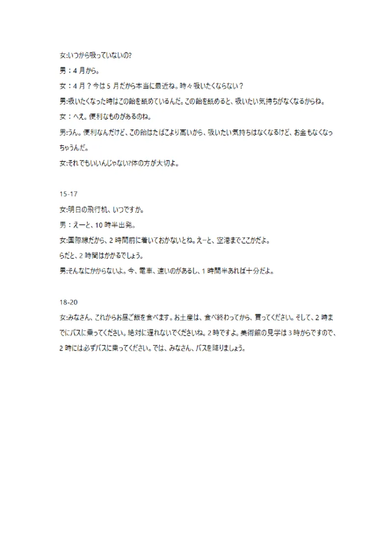 日语-参考答案_2024-2025高三（6-6月题库）_2024年09月试卷_0906湖北省&ldquo;宜荆荆恩&rdquo;2025届高三9月起点考试