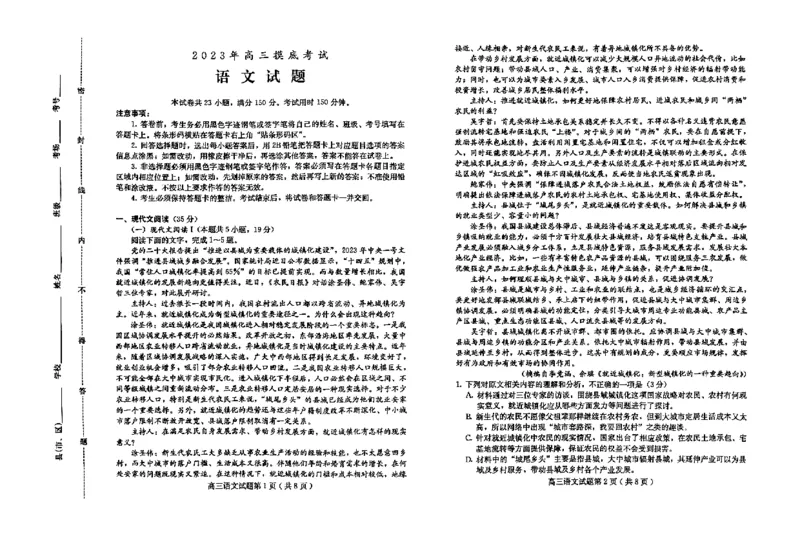 河北省保定市2023-2024学年高三上学期期中考试语文试题(1)_2023年11月_0211月合集_2024届河北省保定市高三上学期摸底考试(期中考试)_河北省保定市2024届高三上学期摸底考试(期中考试)语文