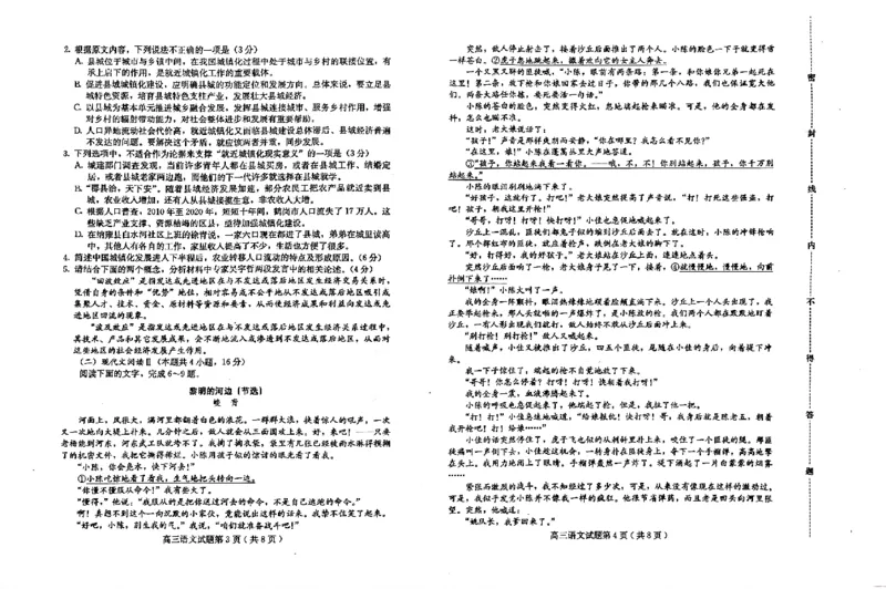 河北省保定市2023-2024学年高三上学期期中考试语文试题(1)_2023年11月_0211月合集_2024届河北省保定市高三上学期摸底考试(期中考试)_河北省保定市2024届高三上学期摸底考试(期中考试)语文