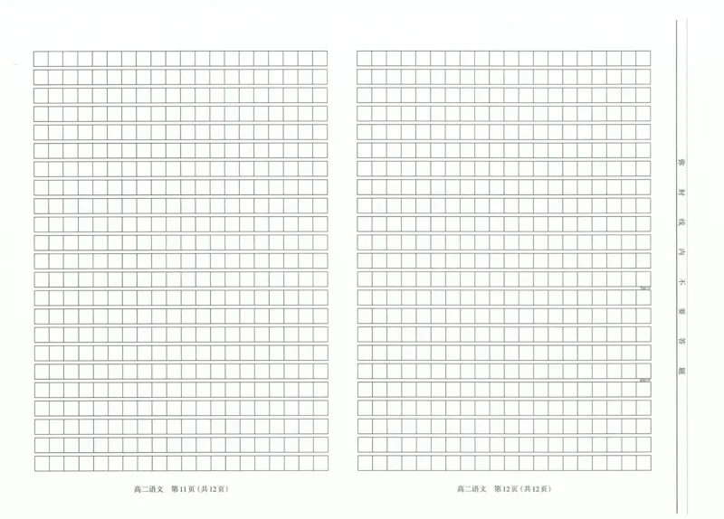 山西省太原市2024-2025学年第一学期高二年级语文期末考试试卷（图片版，含答案）_2024-2025高二（7-7月题库）_2025年02月试卷_0219山西省太原市2024-2025学年高二上学期1月期末考试