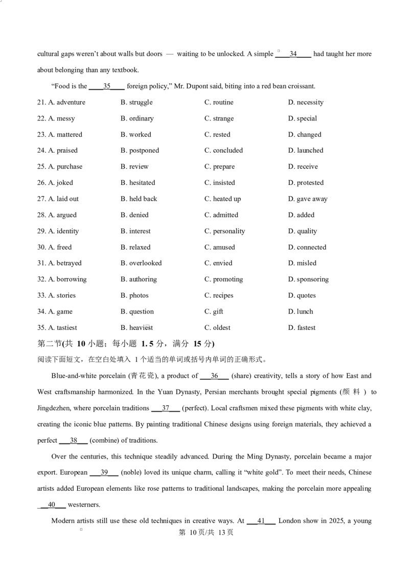 湖北省黄冈市蕲春县第一高级中学2024-2025学年高二下学期5月月考英语试题（原卷版）_2024-2025高二（7-7月题库）_2025年6月试卷