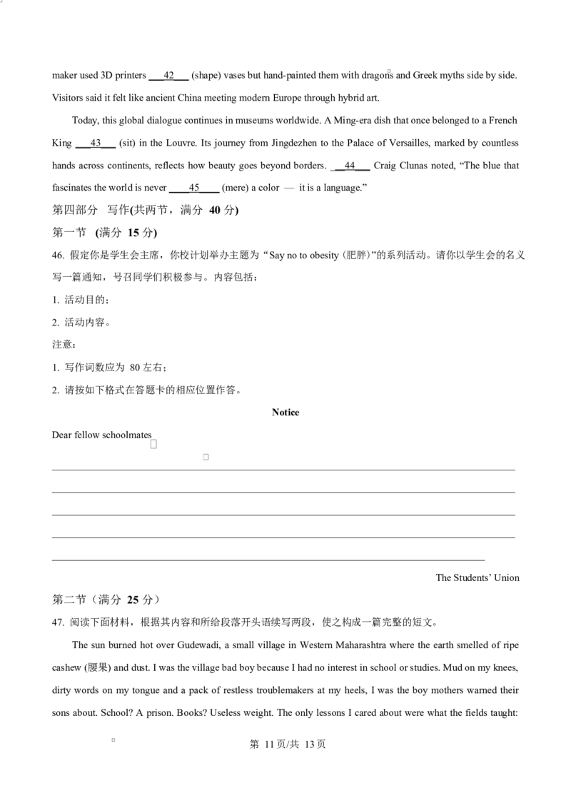 湖北省黄冈市蕲春县第一高级中学2024-2025学年高二下学期5月月考英语试题（原卷版）_2024-2025高二（7-7月题库）_2025年6月试卷