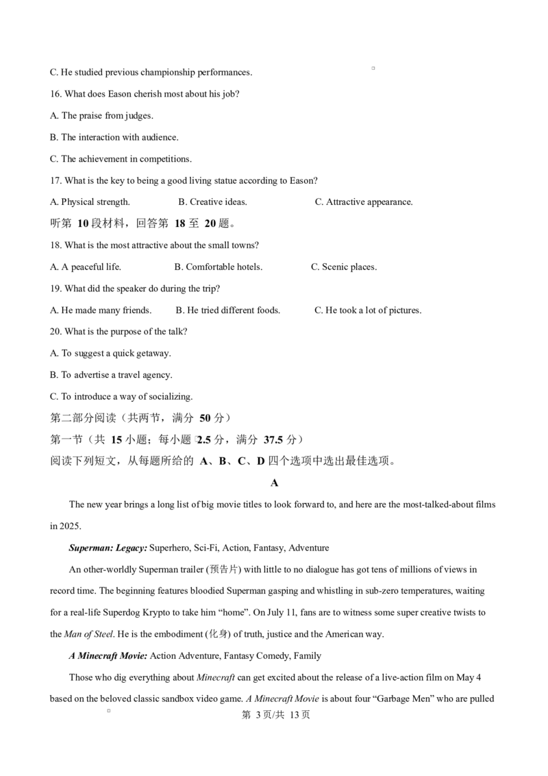 湖北省黄冈市蕲春县第一高级中学2024-2025学年高二下学期5月月考英语试题（原卷版）_2024-2025高二（7-7月题库）_2025年6月试卷