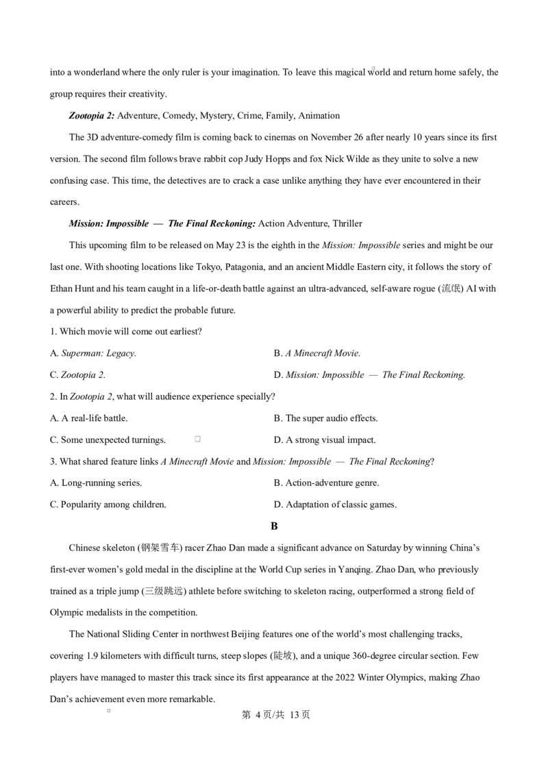 湖北省黄冈市蕲春县第一高级中学2024-2025学年高二下学期5月月考英语试题（原卷版）_2024-2025高二（7-7月题库）_2025年6月试卷