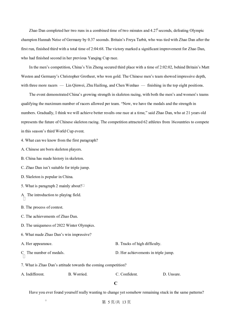 湖北省黄冈市蕲春县第一高级中学2024-2025学年高二下学期5月月考英语试题（原卷版）_2024-2025高二（7-7月题库）_2025年6月试卷
