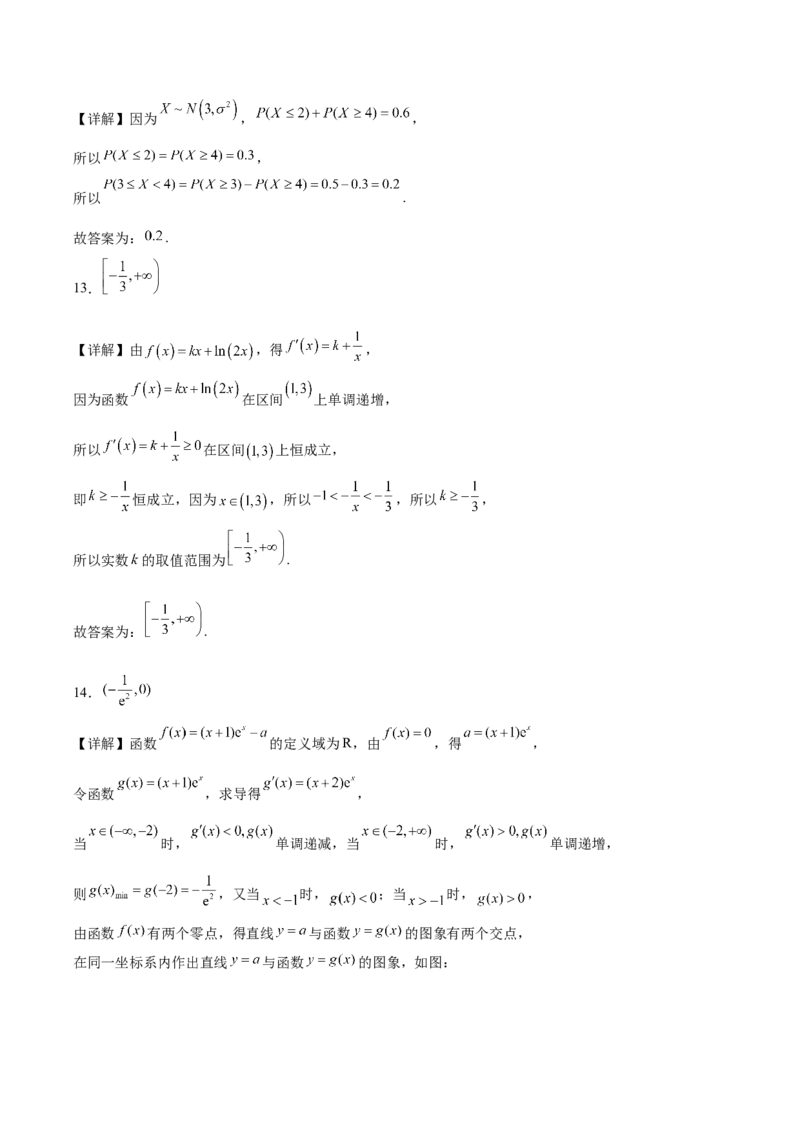 广东省东莞市七校2024-2025学年高二下学期期中联考数学试卷(含详解)_2024-2025高二（7-7月题库）_2025年6月试卷_0604广东省东莞市七校2024-2025学年高二下学期5月期中联考