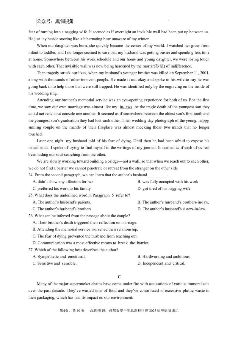 四川省成都市石室中学2024-2025学年高三上学期10月月考英语试题_2024-2025高三（6-6月题库）_2024年10月试卷_1014四川省成都市石室中学2024-2025学年高三上学期10月月考