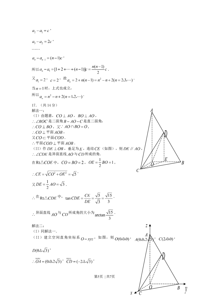 2007年北京高考文科数学真题及答案_数学高考真题试卷_旧1990-2007&middot;高考数学真题_1990-2007&middot;高考数学真题&middot;word_北京