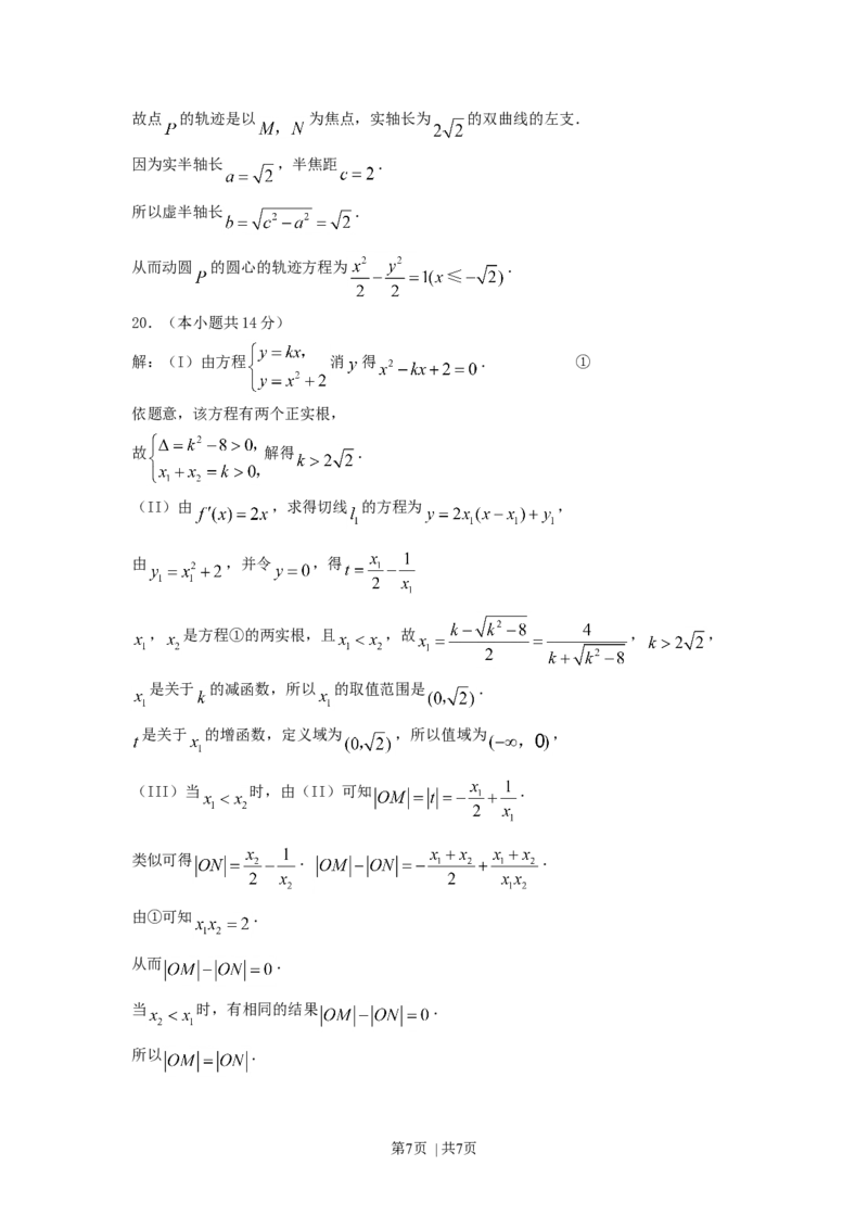2007年北京高考文科数学真题及答案_数学高考真题试卷_旧1990-2007&middot;高考数学真题_1990-2007&middot;高考数学真题&middot;word_北京