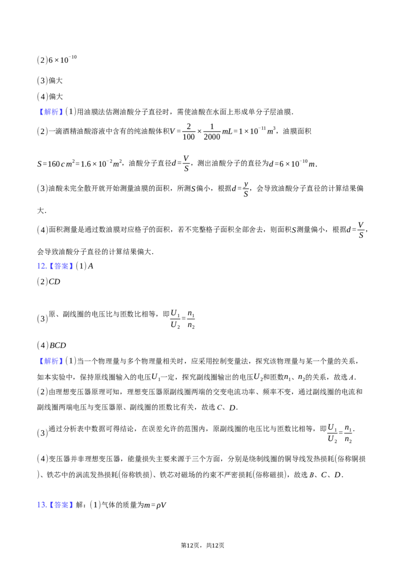 湖北省宜昌市协作体2024-2025学年高二（下）期中考试物理试卷（含解析）_2024-2025高二（7-7月题库）_2025年05月试卷_0510湖北省宜昌市协作体2024-2025学年高二下学期期中