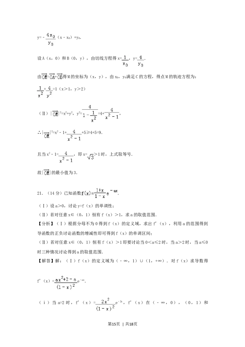 2006年西藏高考理科数学真题及答案_数学高考真题试卷_旧1990-2007&middot;高考数学真题_1990-2007&middot;高考数学真题&middot;word_西藏