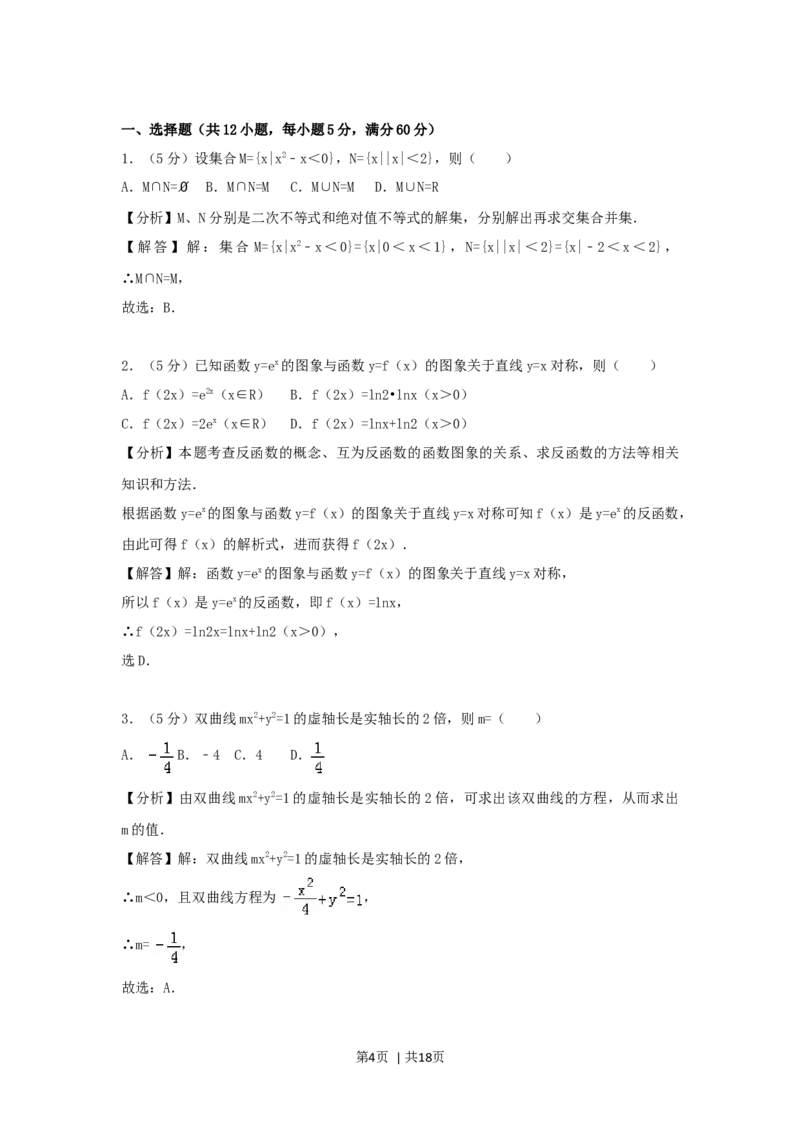 2006年西藏高考理科数学真题及答案_数学高考真题试卷_旧1990-2007&middot;高考数学真题_1990-2007&middot;高考数学真题&middot;word_西藏