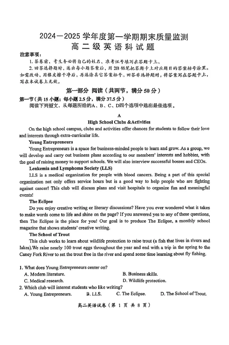 澄海区_高二级英语科试题_2024-2025高二（7-7月题库）_2025年02月试卷_0205广东省汕头市澄海区2024-2025学年高二上学期1月期末考试