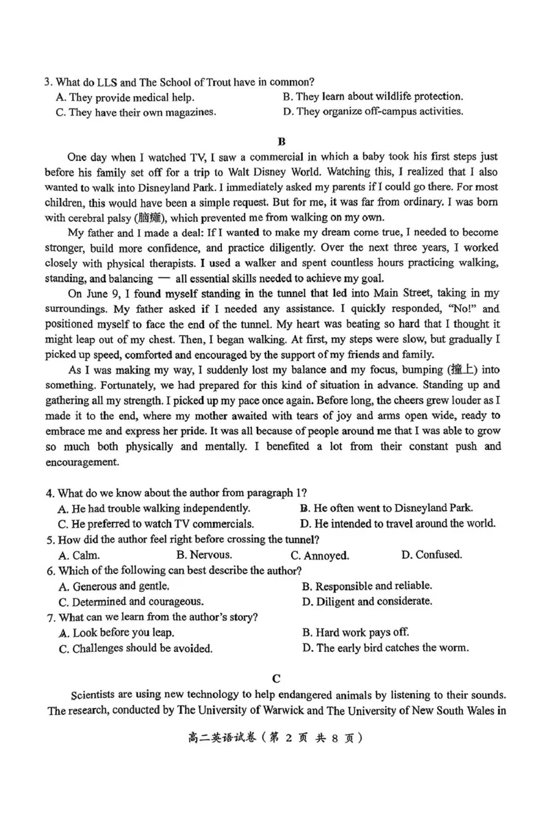 澄海区_高二级英语科试题_2024-2025高二（7-7月题库）_2025年02月试卷_0205广东省汕头市澄海区2024-2025学年高二上学期1月期末考试