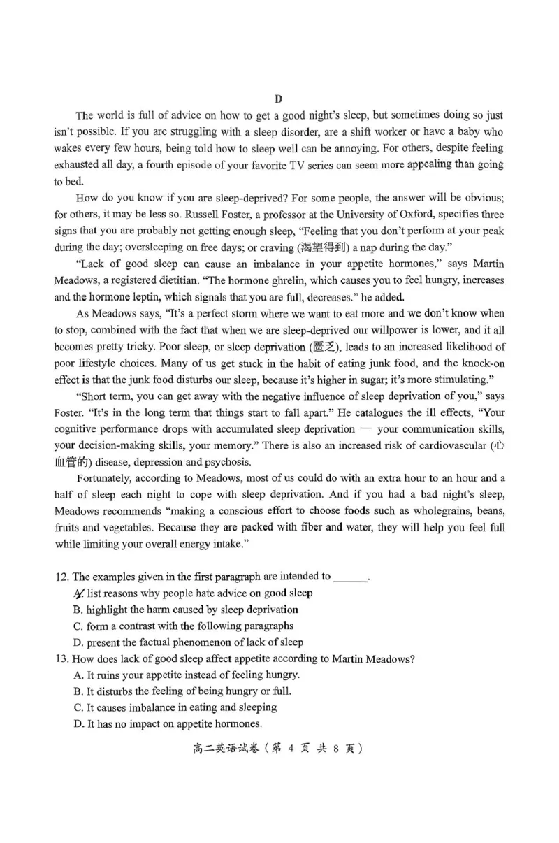 澄海区_高二级英语科试题_2024-2025高二（7-7月题库）_2025年02月试卷_0205广东省汕头市澄海区2024-2025学年高二上学期1月期末考试