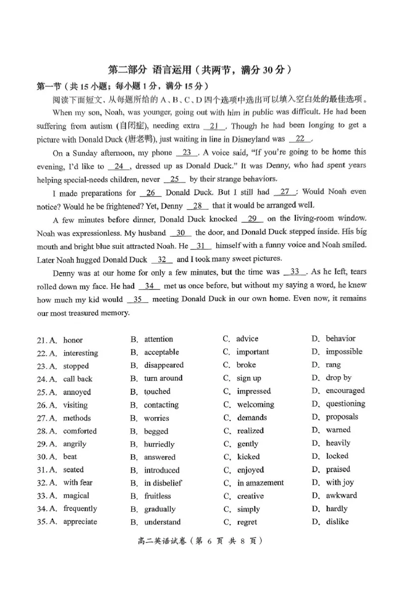 澄海区_高二级英语科试题_2024-2025高二（7-7月题库）_2025年02月试卷_0205广东省汕头市澄海区2024-2025学年高二上学期1月期末考试