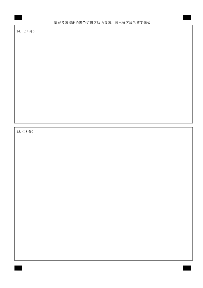 四川省成都市第七中学2024-2025学年高三上学期11月期中考试物理答题卡_2024-2025高三（6-6月题库）_2024年11月试卷_1110四川省成都市第七中学2024-2025学年高三上学期11月期中考试