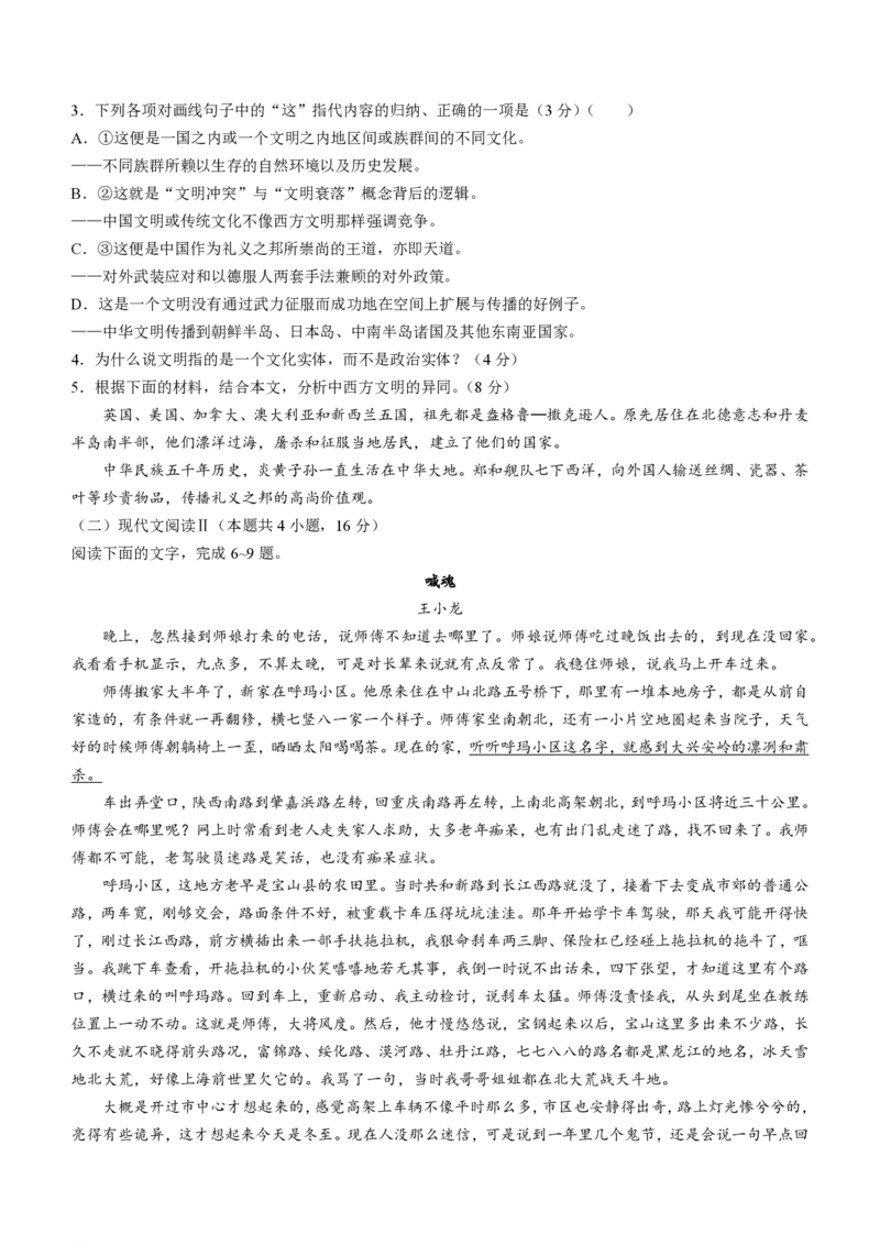 语文-吉林省金科大联考2024届高三2月质量检测(1)_2024年2月_022月合集_2024届吉林省金科大联考高三2月质量检测更新中