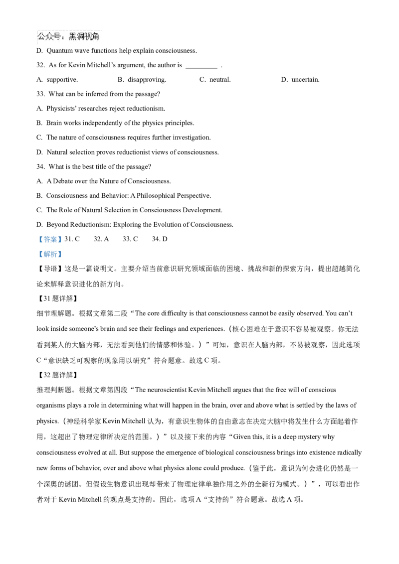 北京市朝阳区2024-2025学年高三上学期期中考试英语试题Word版含解析_2024-2025高三（6-6月题库）_2024年11月试卷_1116北京市朝阳区2024-2025学年高三上学期期中考试（全科）