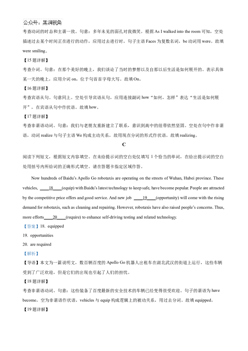 北京市朝阳区2024-2025学年高三上学期期中考试英语试题Word版含解析_2024-2025高三（6-6月题库）_2024年11月试卷_1116北京市朝阳区2024-2025学年高三上学期期中考试（全科）