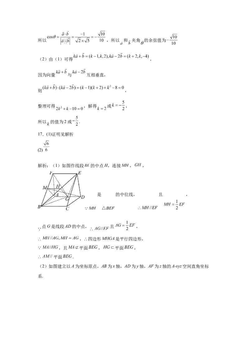河北省张家口市第一中学2024-2025学年高二下学期3月月考试题数学Word版含解析_2024-2025高二（7-7月题库）_2025年03月试卷_0326河北省张家口市第一中学2024-2025学年高二下学期3月月考试题