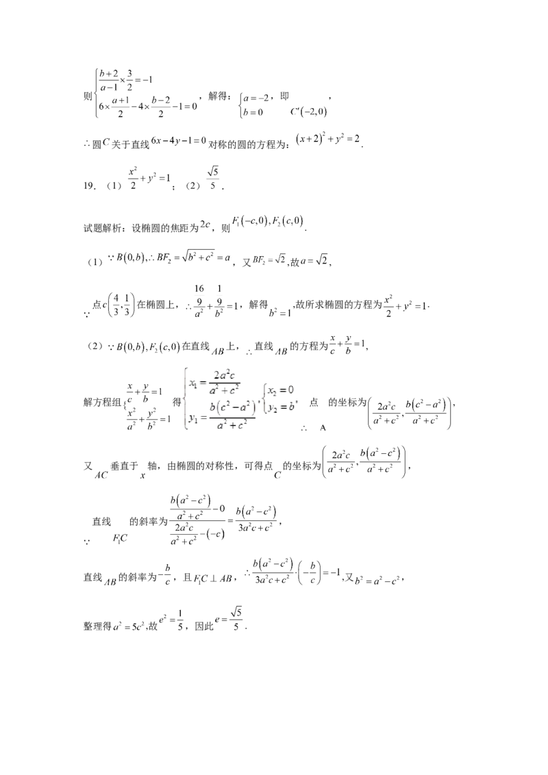 河北省张家口市第一中学2024-2025学年高二下学期3月月考试题数学Word版含解析_2024-2025高二（7-7月题库）_2025年03月试卷_0326河北省张家口市第一中学2024-2025学年高二下学期3月月考试题